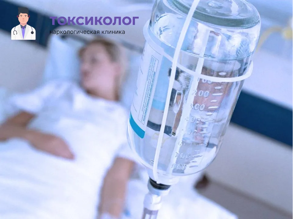 Инфузионная терапия как часть услуги «Детоксикация от наркотиков в Барнауле»